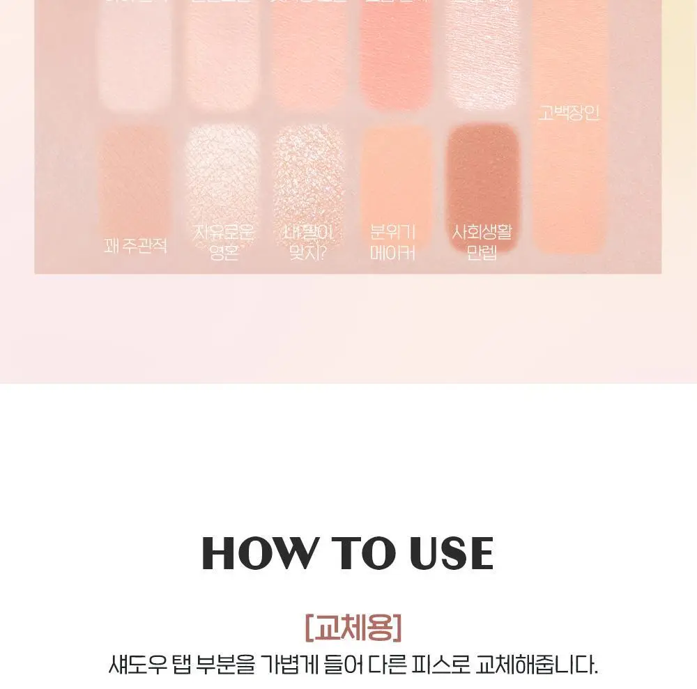 [New Color] 에뛰드 (MBTEye) 마이 베스트 톤 아이 팔레트 기획/단품 상세페이지 38